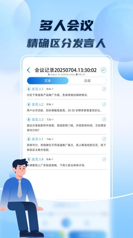 科会通手机版v3.3.0(3)
