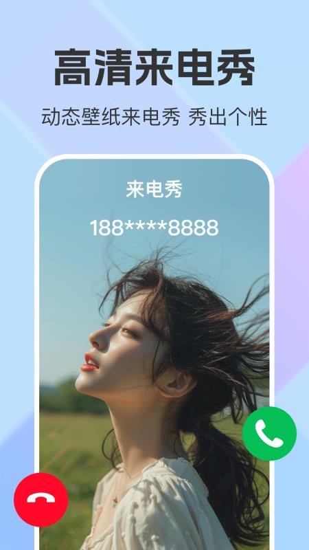 铃声免费多官网版v1.1.0 2