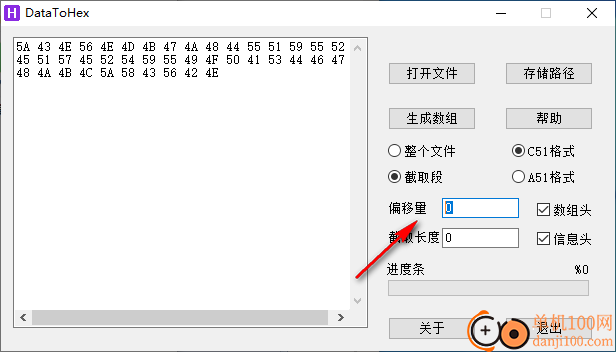 DataToHex(16进制转换器)