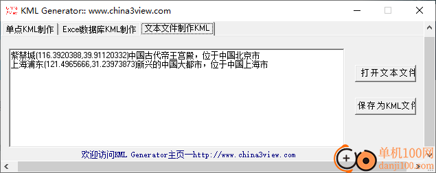 excel转kml工具(kml generator)