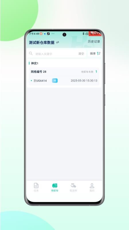 慧标质监软件v2.9.2(1)
