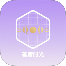 荟音时光手机版 v1.1