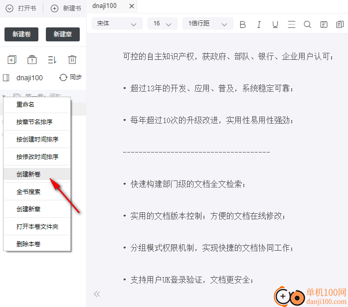 橙瓜码字软件
