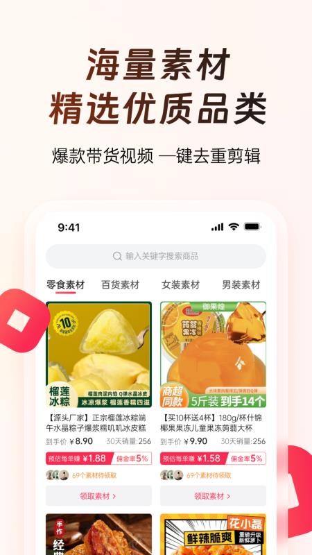 出单快剪手机版v1.3.1 2