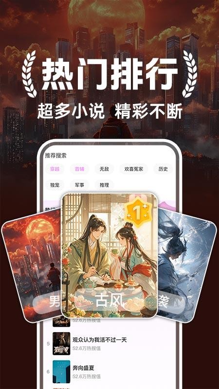 书全免费听书客户端v1.0.1(1)
