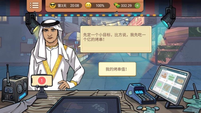开个小店卖萌游戏v1.0.0 2