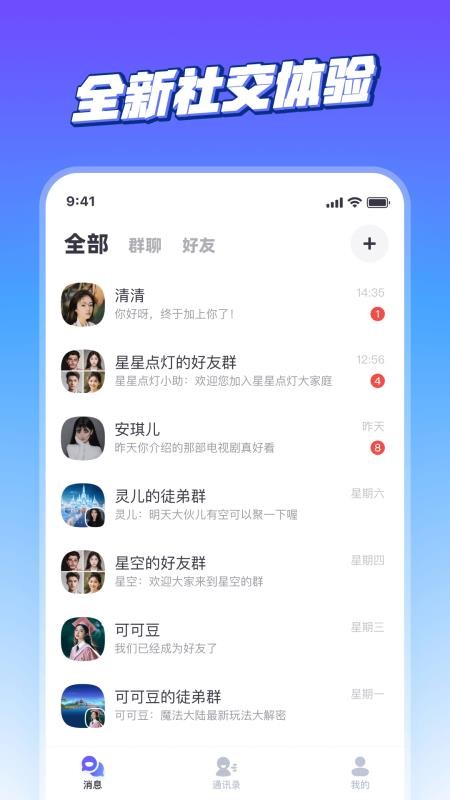 超级链接免费版