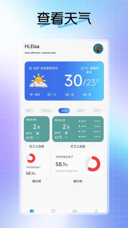 不二的贴吧工具箱免费版v1.1(3)