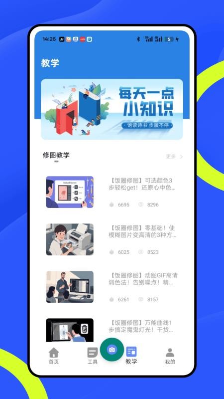 恶搞p图手机版v1.0.0 3