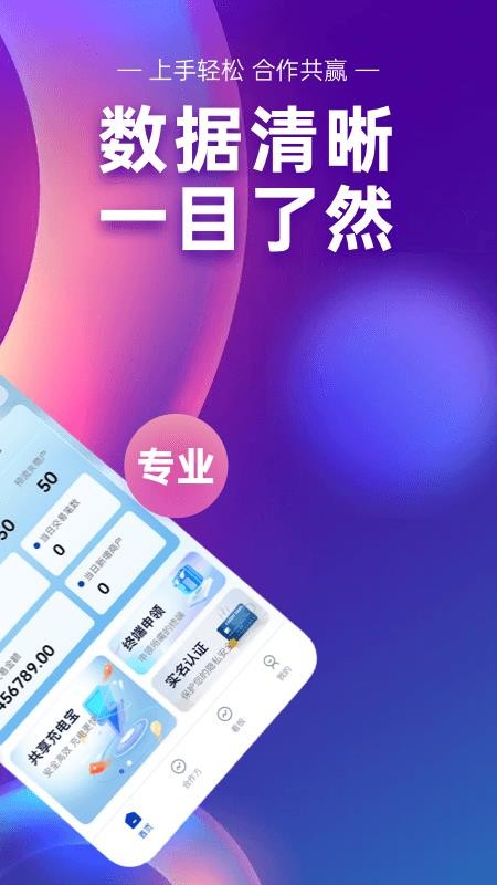 荟生意手机版v1.1.4 3