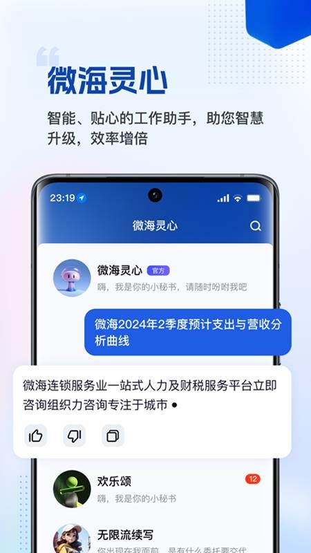 微海云帆v1.5.5(5)