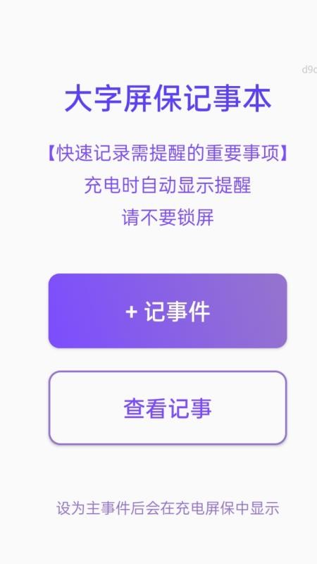 放大超清楚客户端v2.0.1 3
