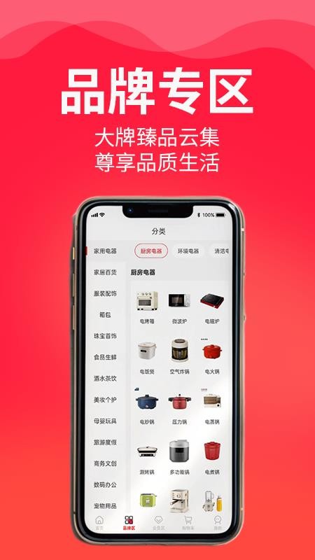 虎宝appv1.0.1(3)