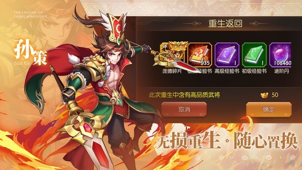 乱世三国志手游v1.11.9 4