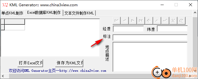 excel转kml工具(kml generator)