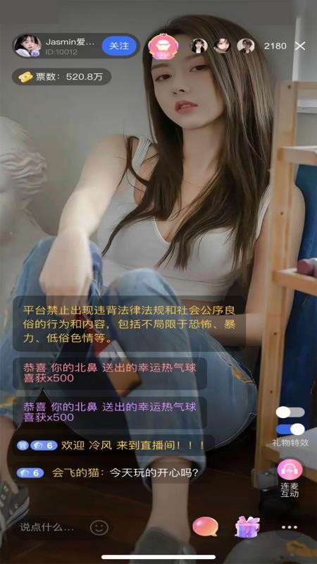 77直播官方版v1.0.8(1)