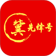 河北智慧党建最新版本(冀先锋号)