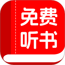 书全免费听书客户端 v1.0.1