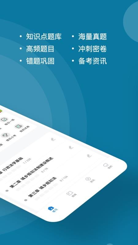 城乡规划师练题狗最新版v3.1.0.0 4