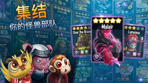 怪兽传奇游戏(Monster Legends Installer)v16.4 2