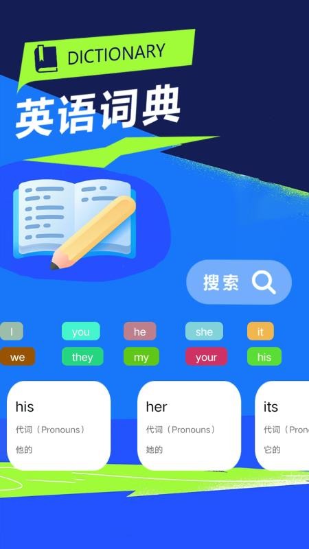 记翻译papa免费版v1.5(4)