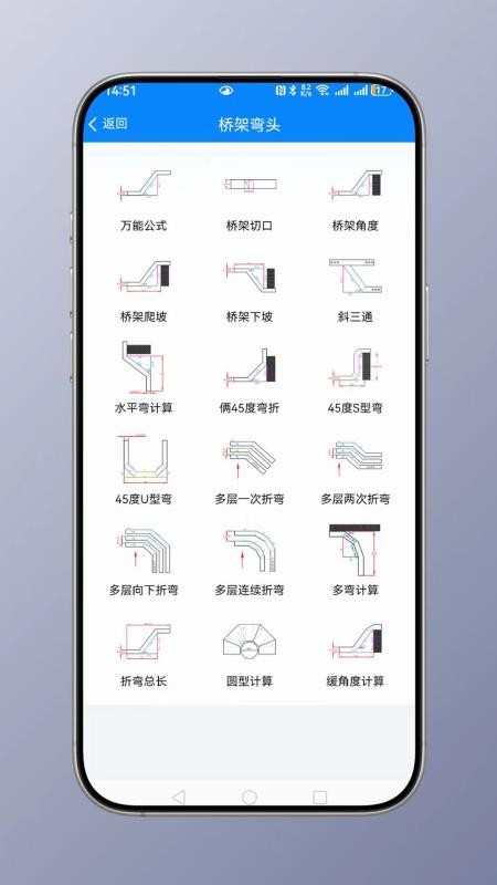 建工计算大全官网版v1.0 3