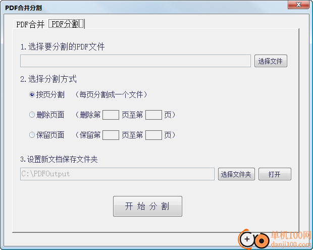 霄鹞pdf转word助手