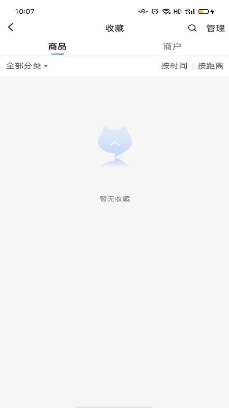 聚猫官网版v1.0.34(3)