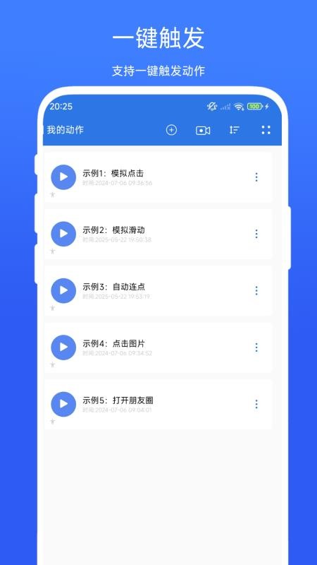 小明连点器最新版