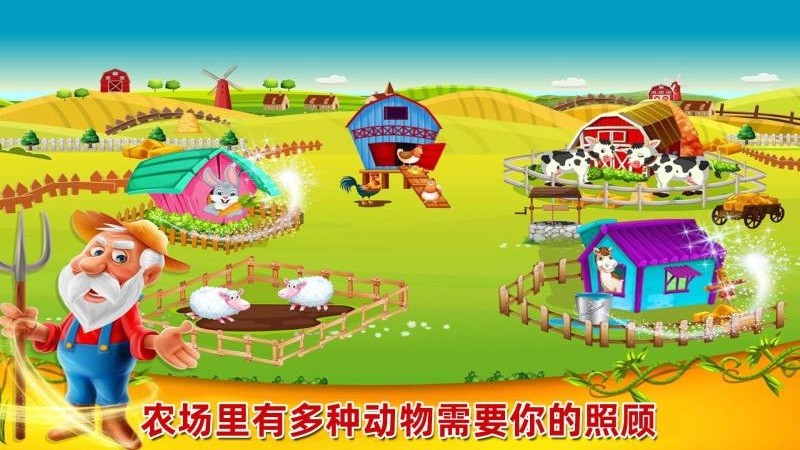 开心农场小镇游戏最新版v1.08.23(1)