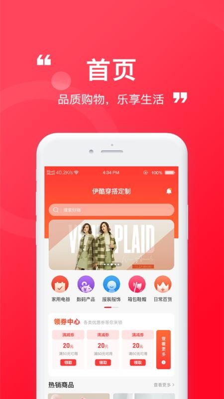 伊酷穿搭官方版appv1.0.17(3)