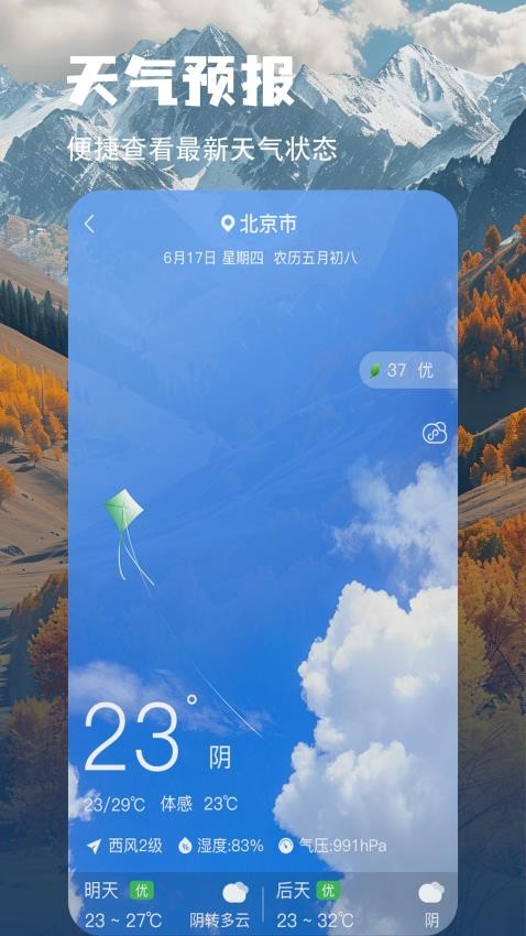 精准指南针官方版v5.4.88(5)