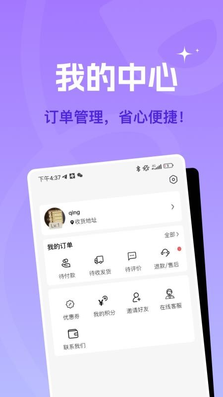 蜂巢聚优官网版v2.1.0(1)