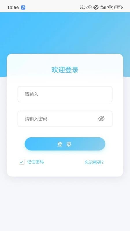 鑫小禾智慧物业管理系统软件v1.0.63(4)