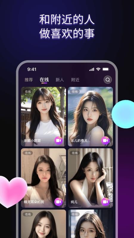 同城恋友免费版v2.1.0(1)