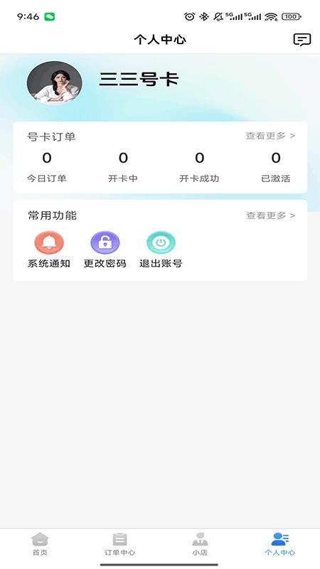 三三号卡平台官方版v1.0.4(1)