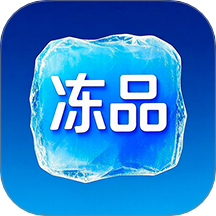 乾元冻品官网版