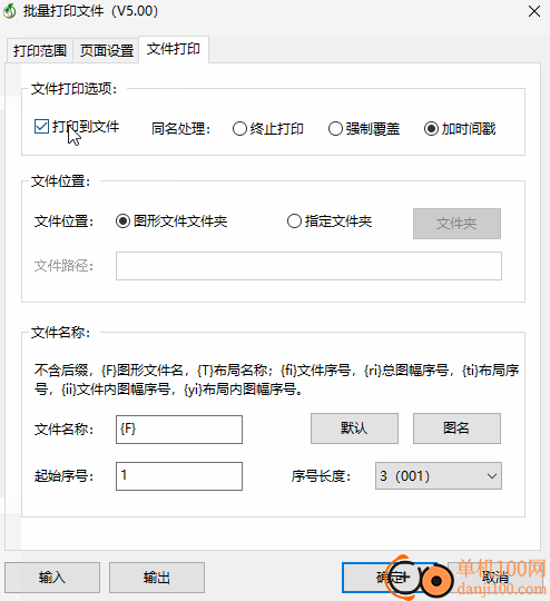 常青藤批量处理系统