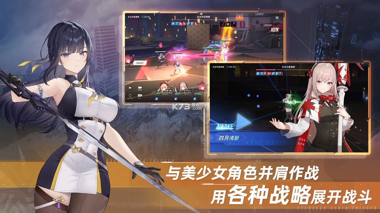 星链计划未来少女游戏v6.4 4