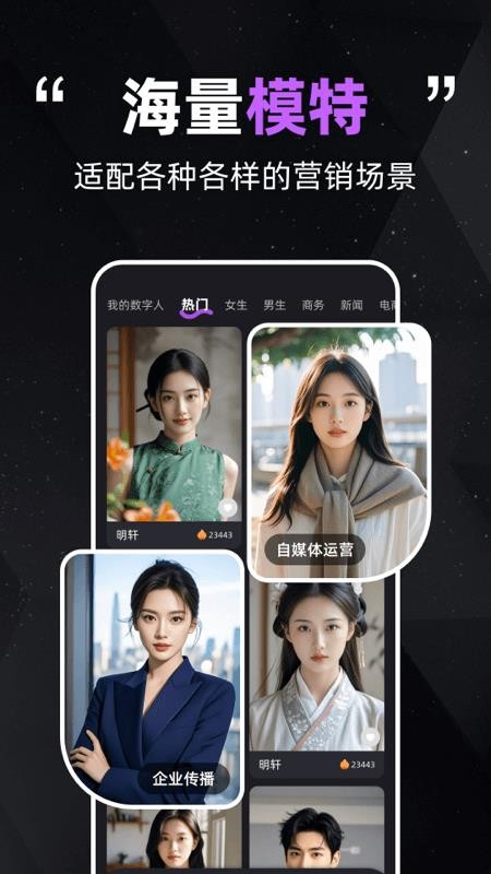 智播数字人appv1.2.2.1(4)
