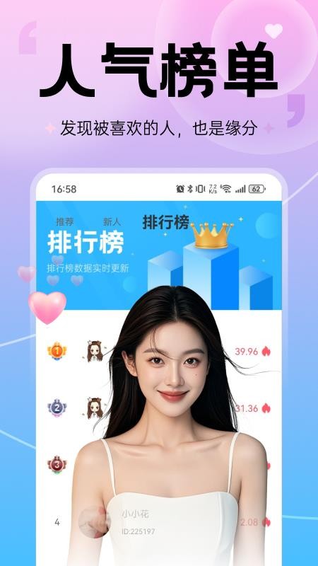 软流app官方版v2.1.0(2)
