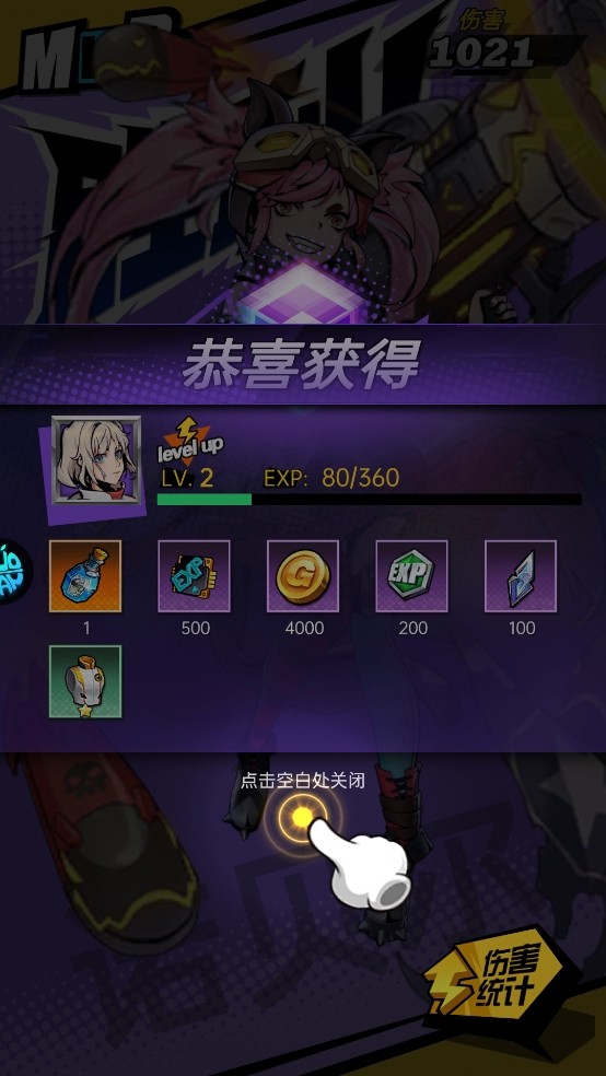 奇葩星学院游戏v1.0.0 4