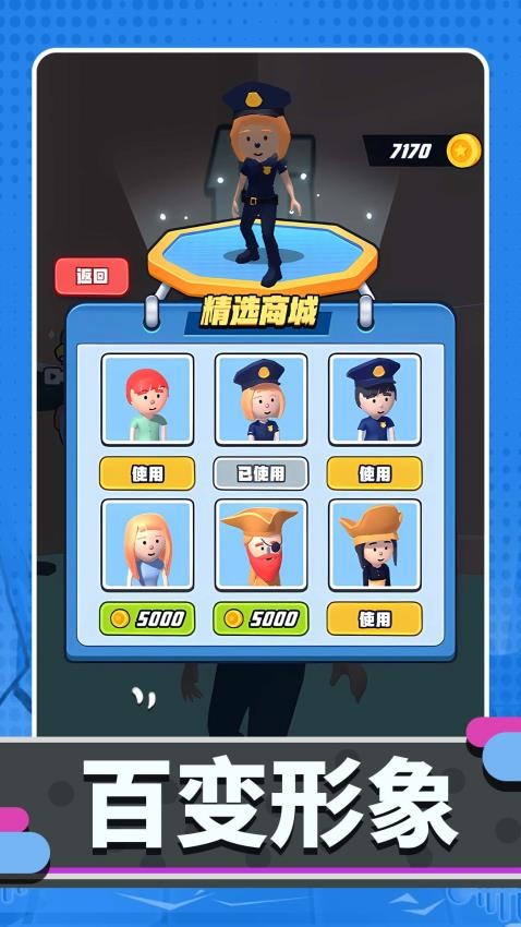 一起躲个猫游戏v1.0.0(3)
