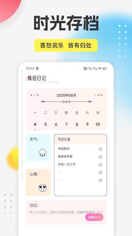 驿信达达手机版v1.0.2(3)