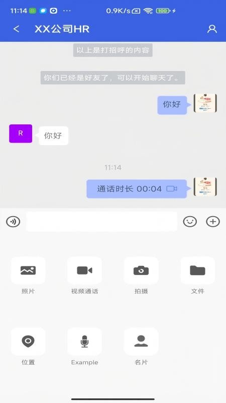 职通招聘求职版官网版v1.1.6(1)