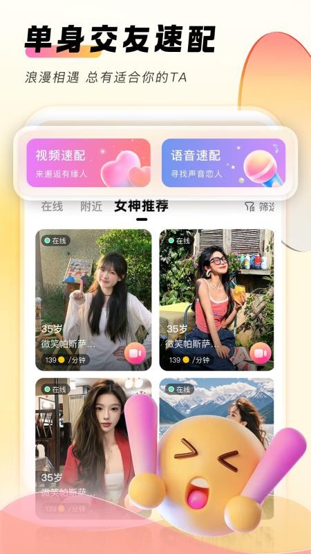 她秘APP官方版v1.1.0(4)