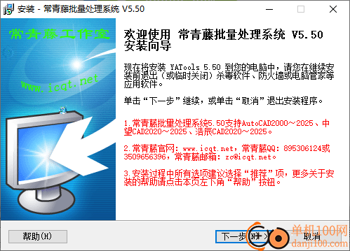 常青藤批量处理系统