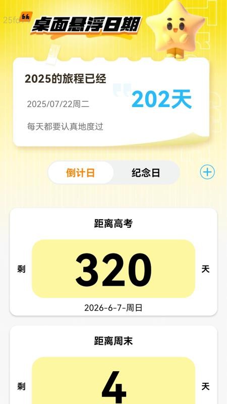 极速省流量最新版v2.0.1(3)