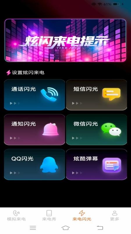 卡皮来电免费版v2.4.0.2(1)