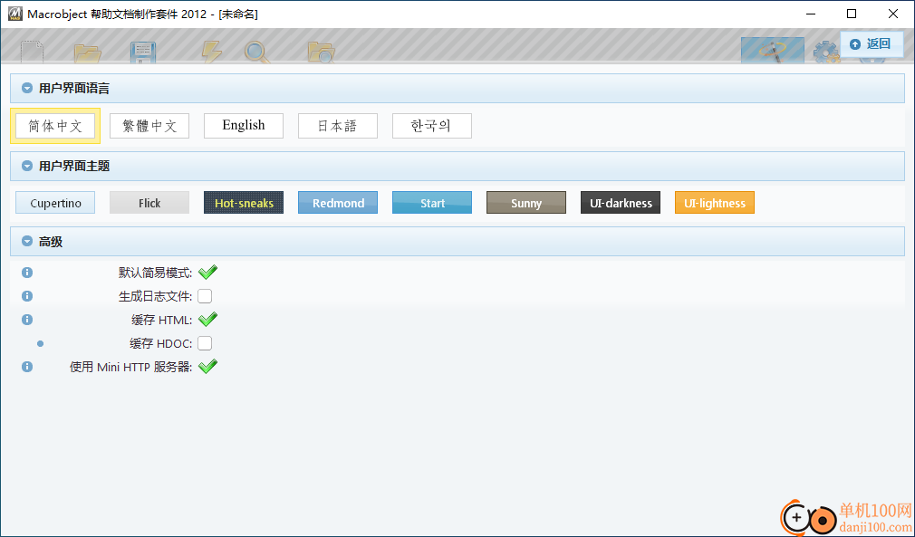 Macrobject Help Authoring Suite(Word转换CHM)
